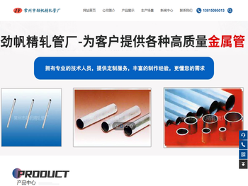 常州市劲帆精轧管厂