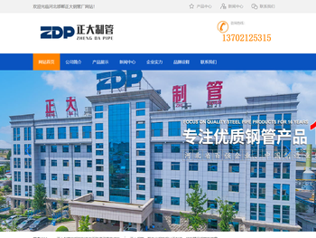 正大镀锌管,正大天虹镀锌方管,正大钢塑复合管,正大高频焊接钢管,正大螺旋焊接钢管