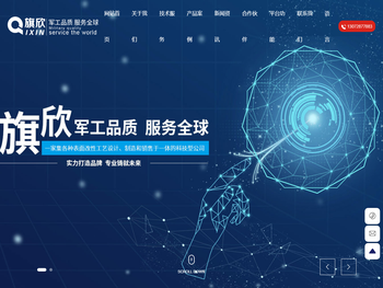 四川旗丰新材料产业发展有限公司