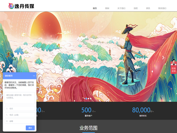 苏州逸丹文化传媒有限公司