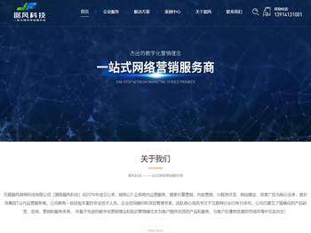 无锡据风网络科技有限公司