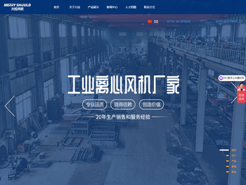 温岭兴应风机股份有限公司