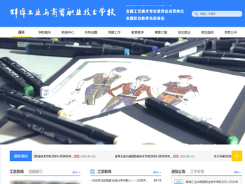 蚌埠工业与商贸职业技术学校