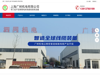 上海广树机电有限公司