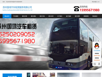 苏州租车公司就选国鸿租赁