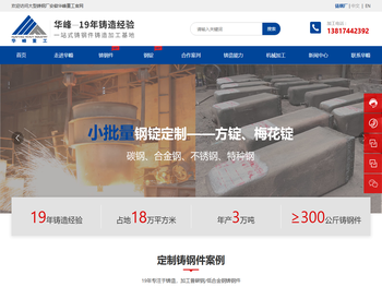 安徽华峰重工机械有限公司