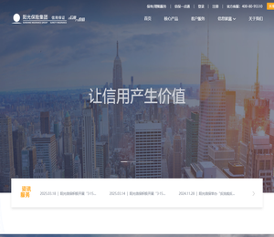 阳光信用保证保险股份有限公司