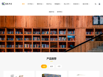 武汉沈成书店有限公司