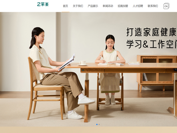 2平米正姿学习桌官网