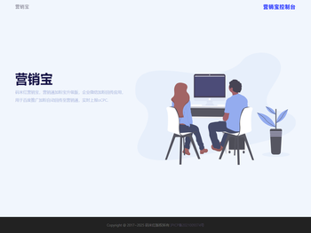 码米红营销宝用户中心