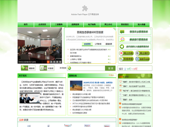 苏民三农服务网