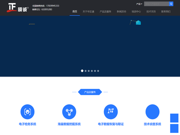 河南华正通信息技术有限公司