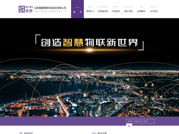 北京殷图网联科技股份有限公司