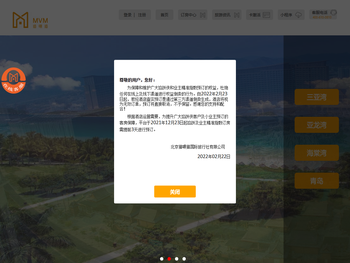 MVM猫喂猫云平台