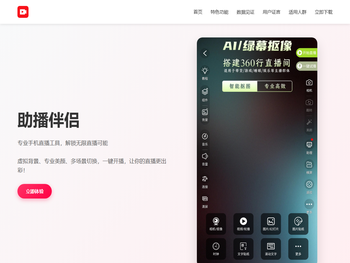 助播伴侣