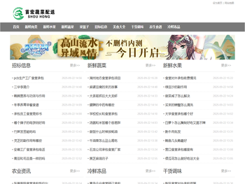 订购蔬菜配送平台广告语