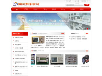 深圳市皇牌仪器有限公司