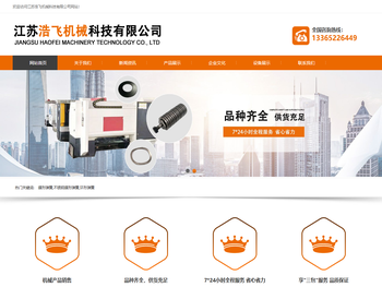 江苏浩飞机械科技有限公司