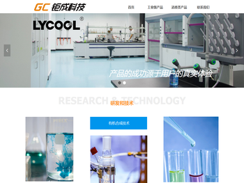 钜成科技丨聚盛分子