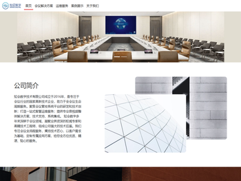 武汉知会数字科技股份有限公司