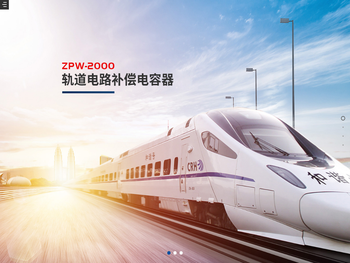 温州威德康铁路器材有限公司