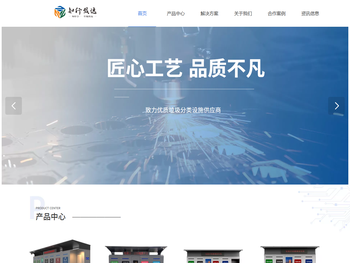 四川知行致远科技有限公司,垃圾分类设备,垃圾分类项目咨询,垃圾分类设施设备