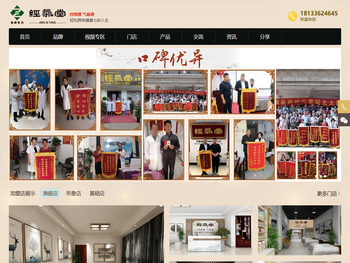 中医养生馆加盟连锁品牌