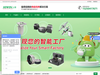 【HIWIN】