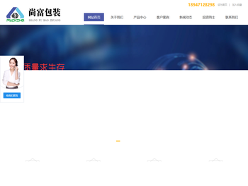 内蒙古尚富新型包装有限公司