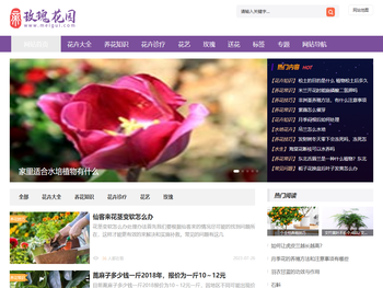 植物之家,玫瑰花养殖,鲜花养殖,您身边的养花专家【玫瑰花园】