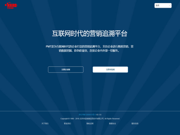 产品质量追溯管理平台