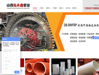 BWFRP纤维缠绕拉挤管