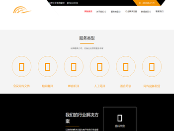 上海专业翻译公司，多语种口译