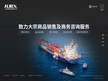 ALBEN丨安博集团致力于大宗商品贸易及商务咨询服务