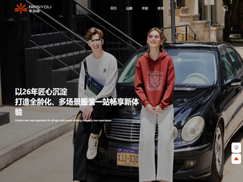 重庆半身缘服饰有限责任公司