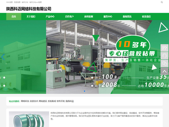 陕西科迈网络科技有限公司