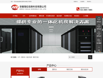 安徽海拉信息科技有限公司