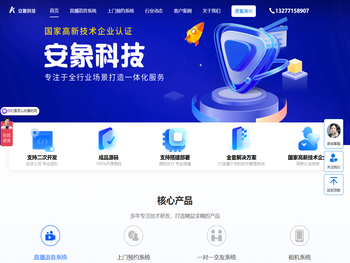 武汉安象信息科技有限公司