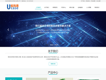 南京优科思软件有限公司