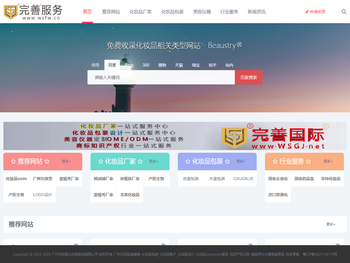 广州功效型美博城