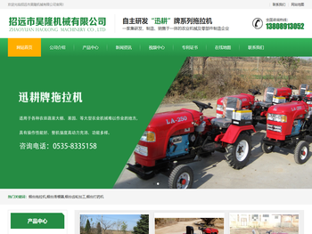 烟台拖拉机,烟台滑梗器,烟台齿轮加工,烟台打药机