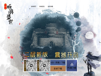 顺游互娱，千年盛世。