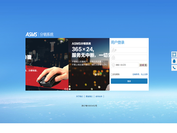 欢迎使用胜意分销系统