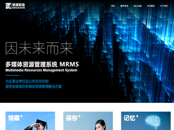 多媒体资源管理系统