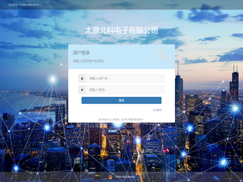 水电费收费管理系统