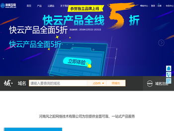 巅峰互联,巅峰互联数据中心,河南风之起网络技术有限公司