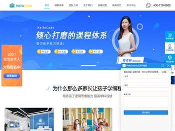 HelloCode少儿编程