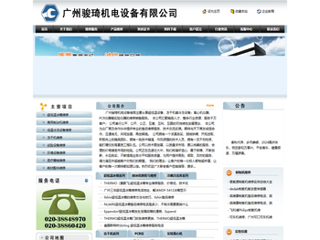 广州制冰机维修,超低温冰箱维修,冻干机维修,冷库维修,PCR仪维修,机房精密空调维修.培养箱维修,除湿机维修，恒温恒湿机维修，离心机维修,分光光度计维修