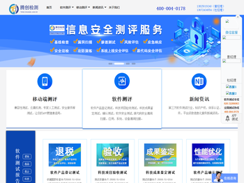 广东腾创技术服务有限公司