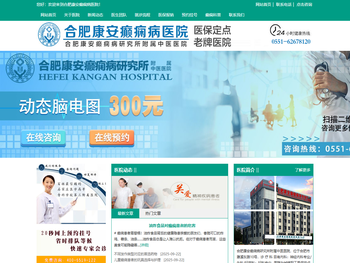 【安徽癫痫病医院】